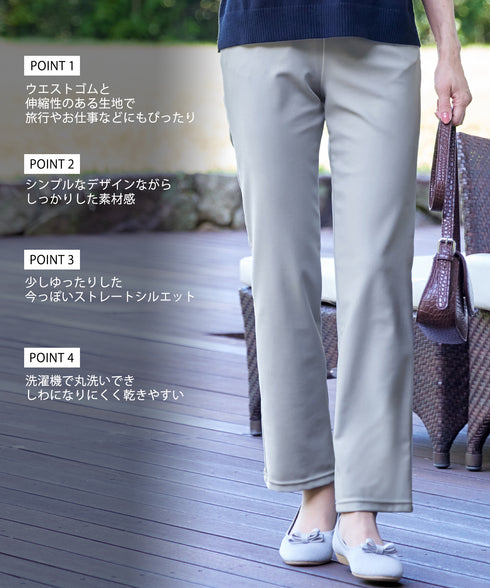 【日本製】ローズファイン・スリムストレートパンツ