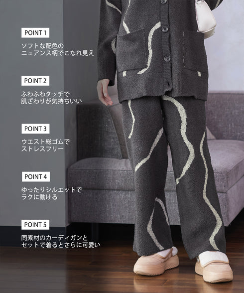 ふわもちニュアンス配色ニットパンツ