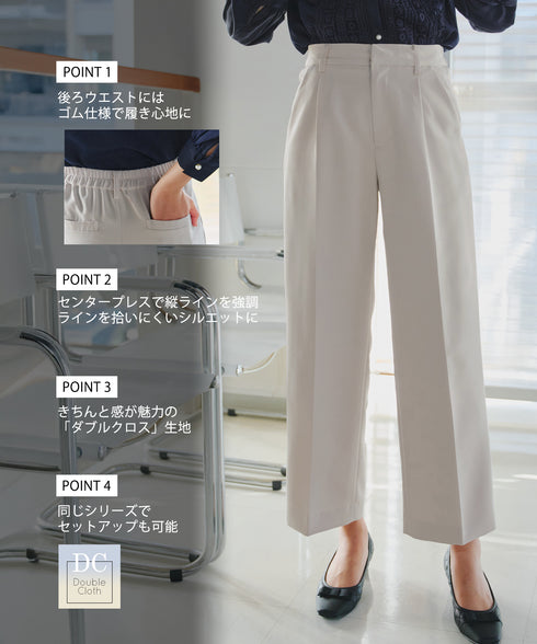 【ダブルクロス】ワイドパンツ