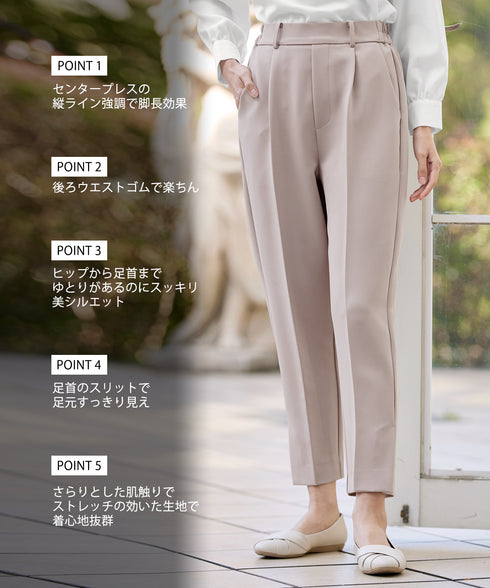【ストレッチジョーゼット】 スリットテーパードパンツ