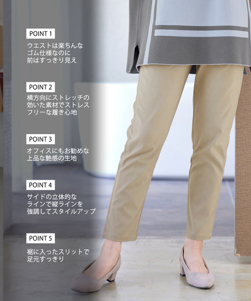【アウトレット】ストレッチサイドラインパンツ