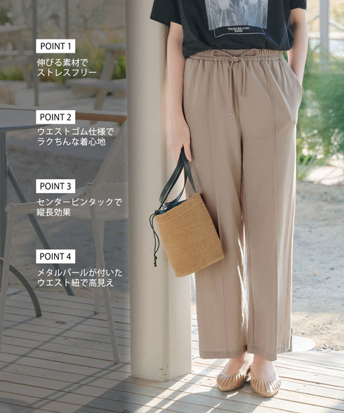 【おのののかさん着用】冷凛(ひやりん)カノコカットソーピンタックパンツ