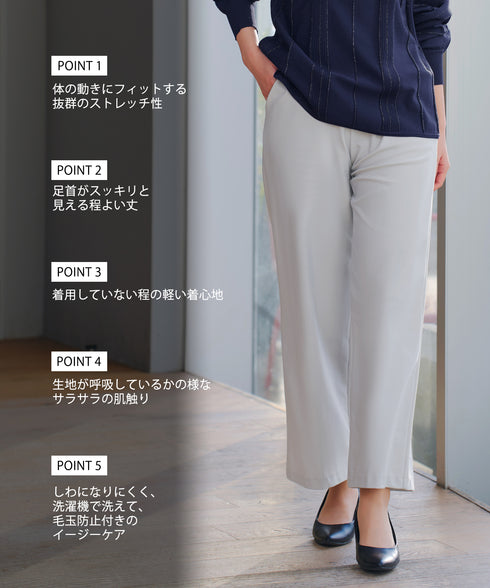 【新色追加・日本製】 エアシルキーワイドパンツ