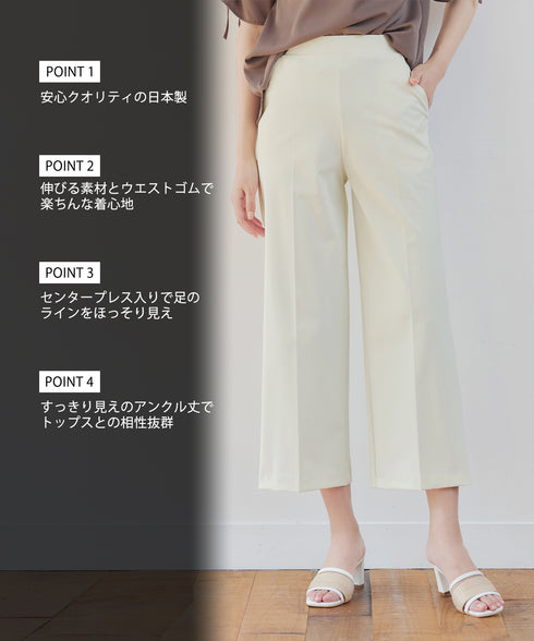 【日本製】サーラドライ・ワイドパンツ