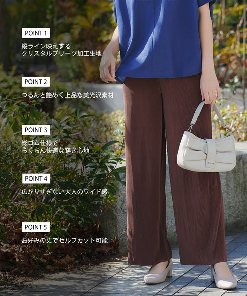 クリスタルプリーツパンツ