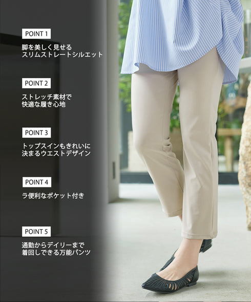 デンビスリムストレートパンツ