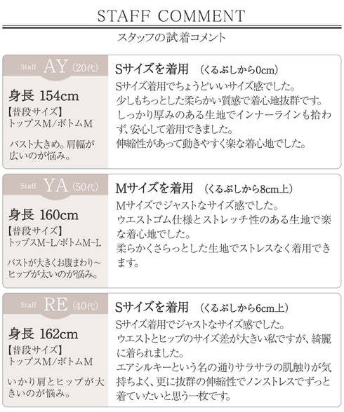 【おのののかさん着用 / 新色追加 / 日本製】 エアシルキーパンツ