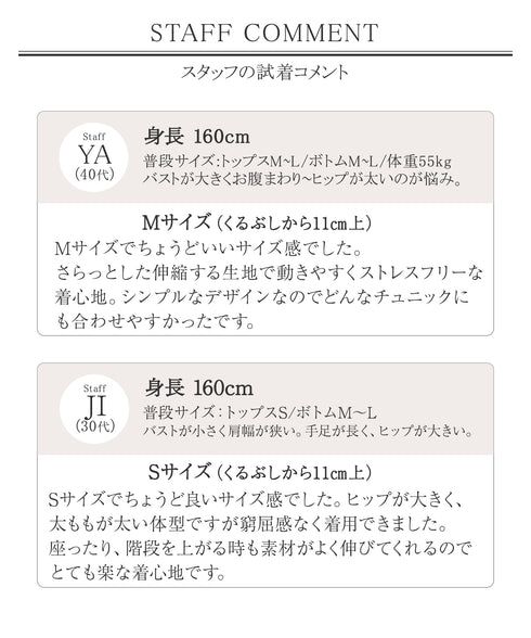 【日本製】サラリラパンツ