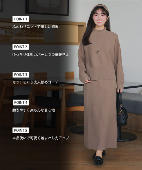 ニットトップス+スカートセットアップ