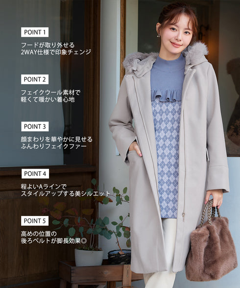 2WAYフード付きフェイクウールコート