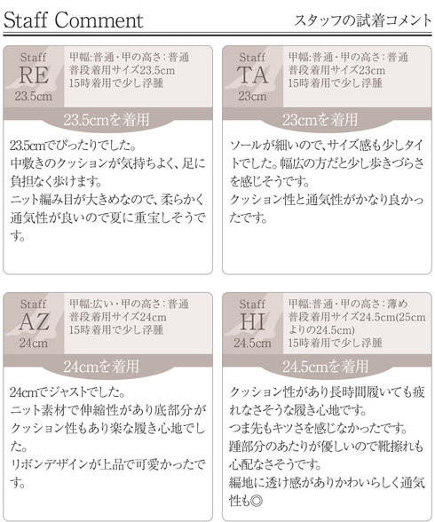【アウトレット】リボンニットフラットパンプス