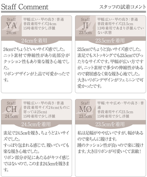 【アウトレット】リボンニットフラットパンプス