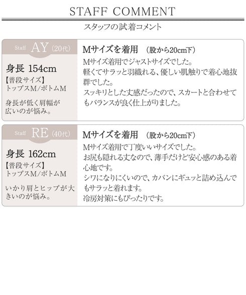 【UVケア・接触冷感】ロングトッパーカーディガン