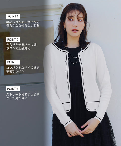 配色ラインカーディガン