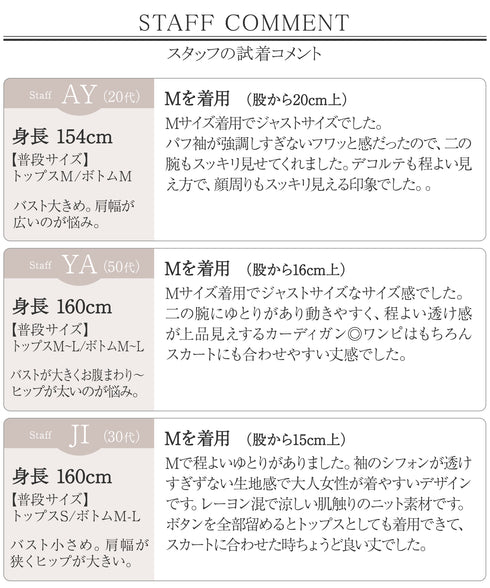 パフスリーブコンビカーディガン