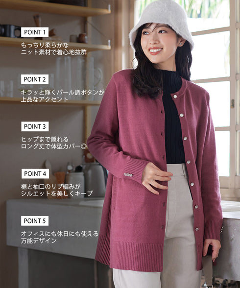 きらボタンロングカーディガン