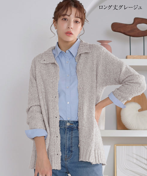【着丈が選べる】ハイネックブークレカーディガン