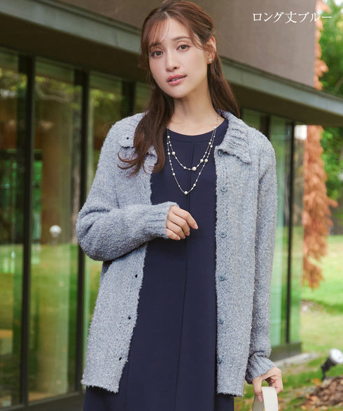 【着丈が選べる】ハイネックブークレカーディガン