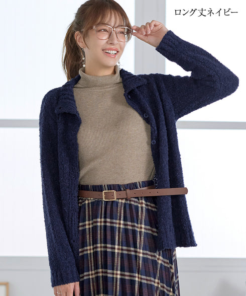 【着丈が選べる】ハイネックブークレカーディガン