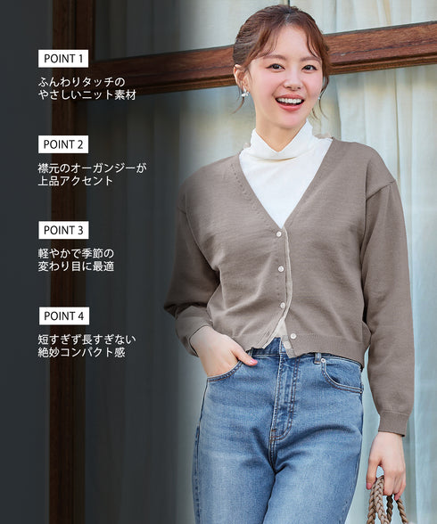 オーガンジーラインカーディガン