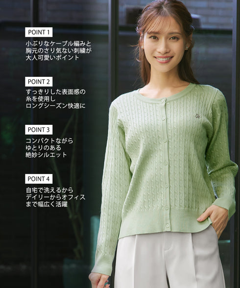 ワンポイント刺繍ケーブルカーディガン