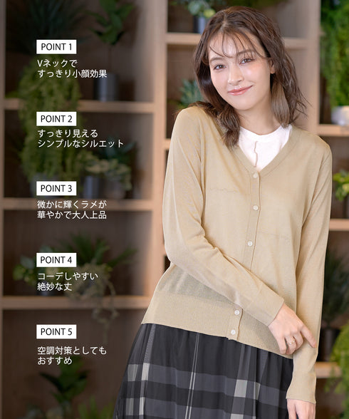 Vネックラメニットシアーカーディガン