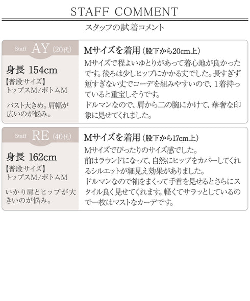 ドルマンニットカーディガン
