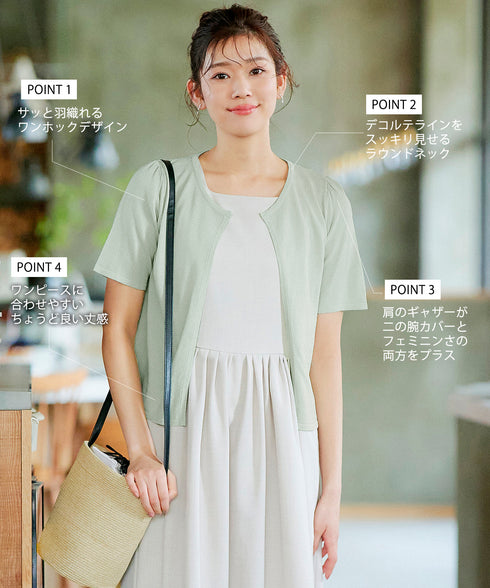 サマーニット半袖カーディガン