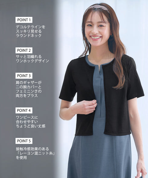 サマーニット半袖カーディガン