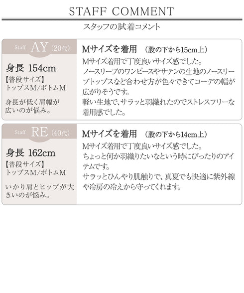 サマーニット半袖カーディガン