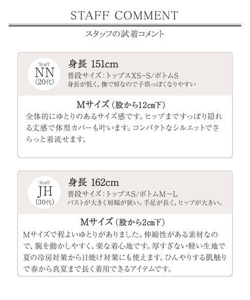 【おのののかさん着用】冷凛(ひやりん)カノコカットソートッパーカーディガン