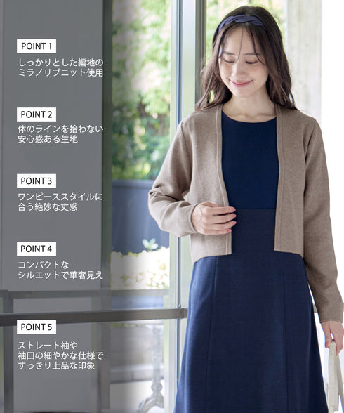 【新色追加】 ストレートショートニットボレロ