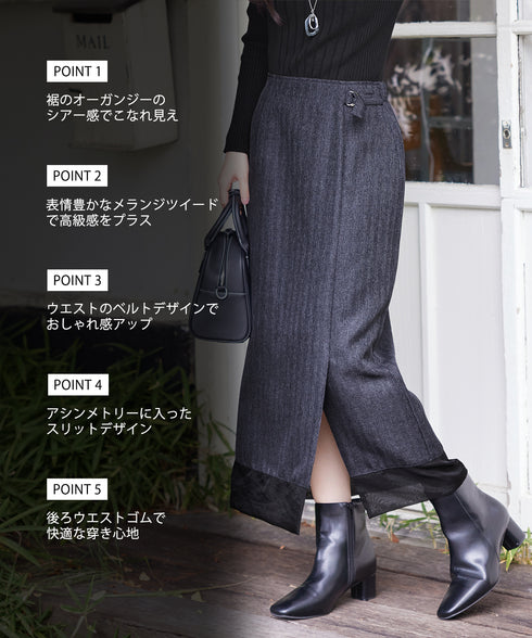 メランジヘリンボーンツイードスカート