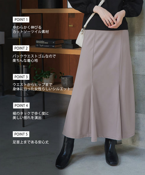 カットツイルマーメイドスカート