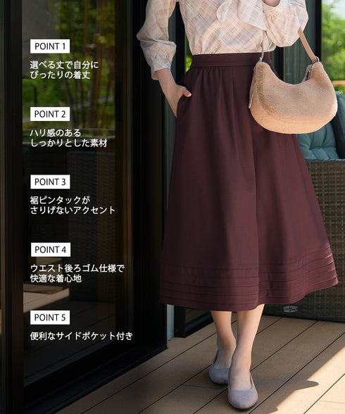 【選べる2TYPE着丈】 裾ピンタックスカート