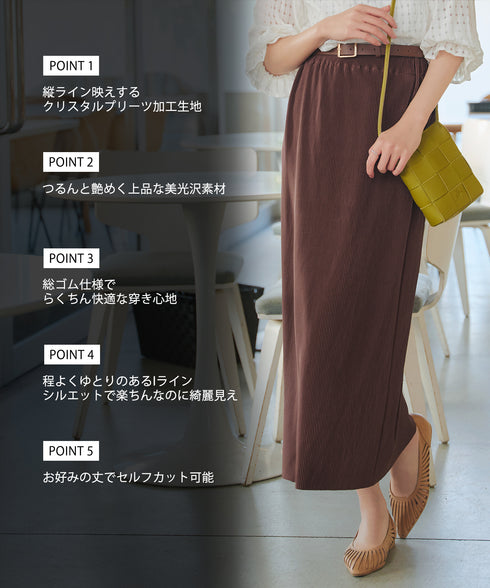 【おのののかさん着用】クリスタルプリーツスカート