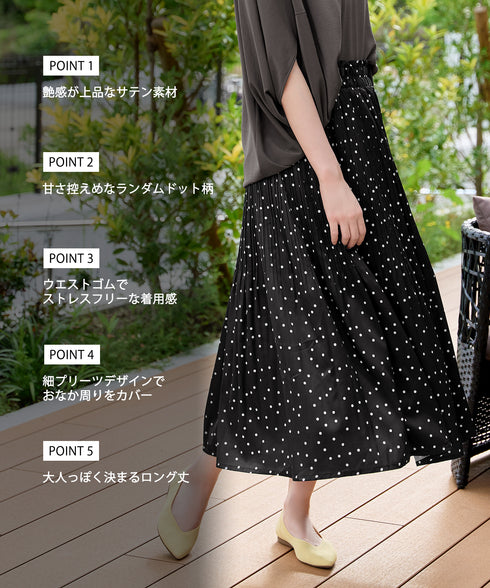 ドット柄消しプリーツスカート