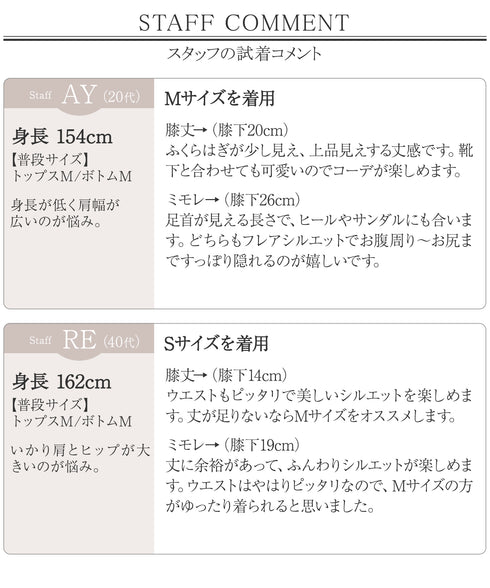 【新色追加・選べる丈】 麻調タックフレアスカート
