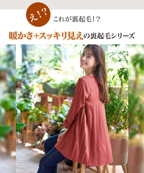 【アウトレット】 【スマート裏起毛】 アシメタックチュニックブラウス