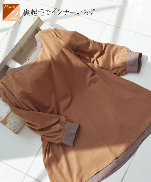 【アウトレット】 【スマート裏起毛】 アシメタックチュニックブラウス