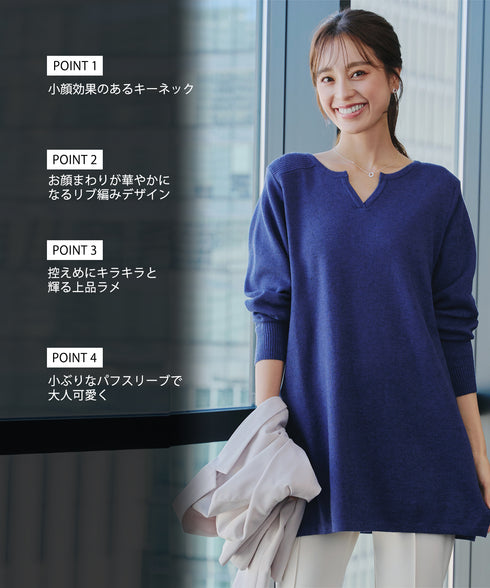 キーネックラメニットチュニック