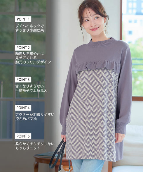 ジャカードフリルチュニック