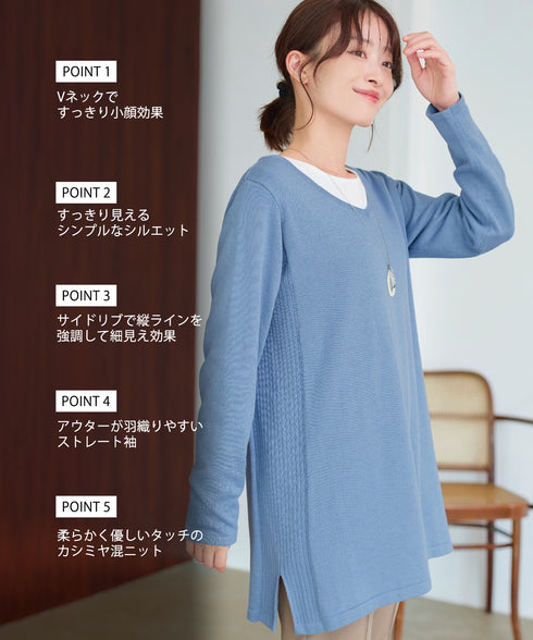 【アウトレット】カシミヤ混ニットチュニック