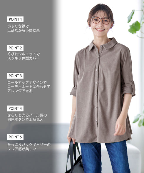 【アウトレット】コーデュロイシャツチュニック