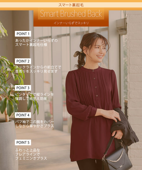 【新色追加・スマート裏起毛】ピンタックシャツチュニック