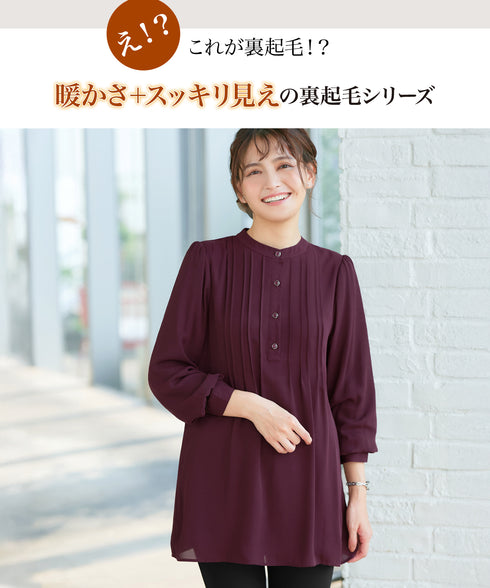 【新色追加・スマート裏起毛】ピンタックシャツチュニック