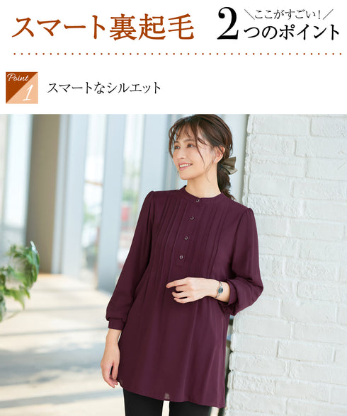 【新色追加・スマート裏起毛】ピンタックシャツチュニック