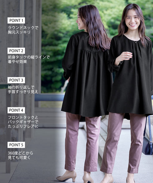 【クリアランスセール】フロントタックバックギャザーフレアチュニック