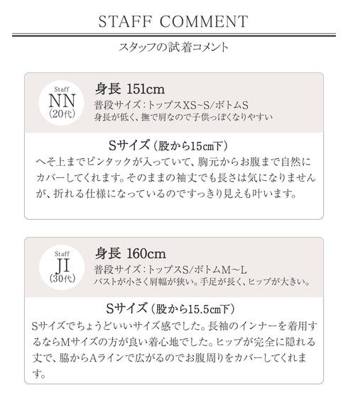 ピンタックチュニック