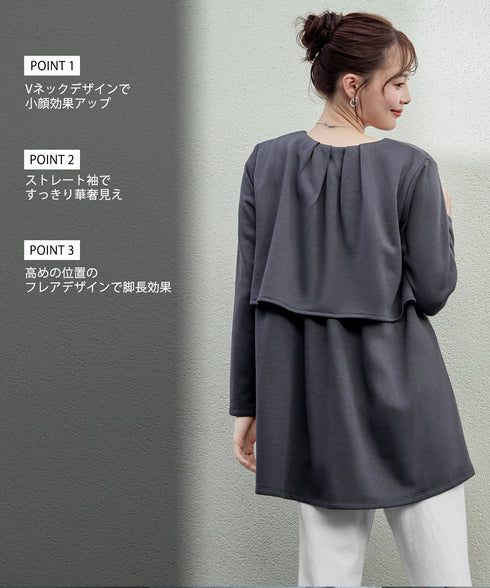 【クリアランスセール】バックフレア裏毛チュニック